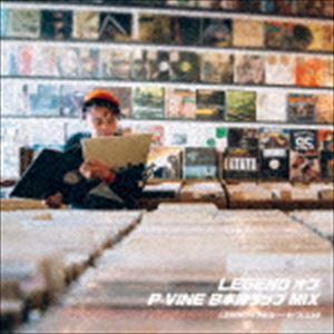 LEGENDオブ伝説 aka サイプレス上野（MIX） / LEGEND オブ P-VINE 日本語ラップ MIX [CD]