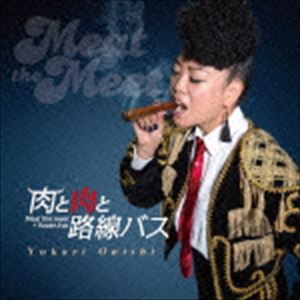 大西ユカリ / 肉と肉と路線バス [CD]