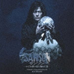 三宅純（音楽） / サンソン-ルイ16世の首を刎ねた男- オリジナル・サウンドトラック [CD]