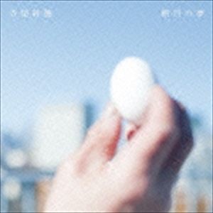 寺尾紗穂 / 楕円の夢 [CD]