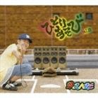 ARARE / ひとりあそび Vol.0 [CD]