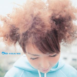 aiko / 小さな丸い好日（生産限定盤／180g重量盤） [レコード 12inch]