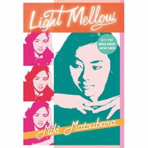 松原みき / Light Mellow 松原みき [カセットテープ]