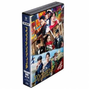 映画『コンフィデンスマンJP』トリロジー Blu-ray BOX [Blu-ray]
