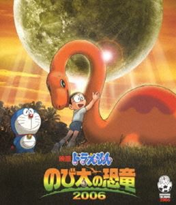 ドラえもん のび太 恐竜 2006の通販｜au PAY マーケット