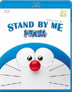 STAND BY ME ドラえもん【ブルーレイ通常版】 [Blu-ray]