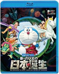 映画 ドラえもん 新・のび太の日本誕生 [Blu-ray]