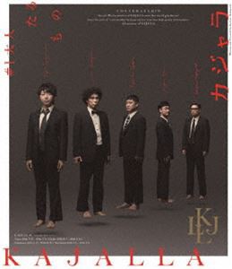 小林賢太郎新作コント公演 カジャラ♯1『大人たるもの』Blu-ray [Blu-ray]