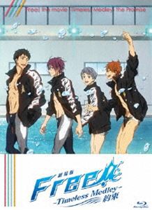 劇場版 Free! -Timeless Medley- 約束 [Blu-ray]