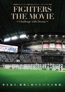 北海道日本ハムファイターズ誕生15thプロジェクト ドキュメンタリー映画 FIGHTERS THE MOVIE 〜Challenge with Dream〜 [Blu-ray]