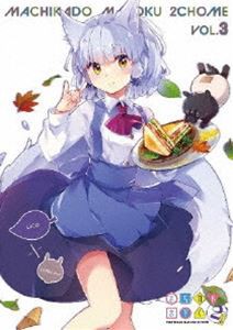 まちカドまぞく 2丁目 3 Blu-ray [Blu-ray]