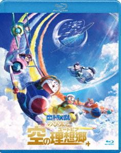 映画ドラえもん のび太と空の理想郷 ブルーレイ通常版 [Blu-ray]