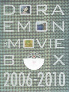 DORAEMON THE MOVIE BOX 2006-2010【ブルーレイ版・初回限定生産商品】 [Blu-ray]