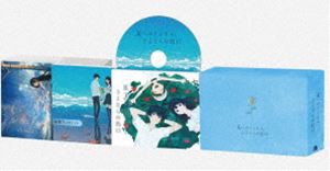 映画「夏へのトンネル、さよならの出口」豪華版Blu-ray [Blu-ray]