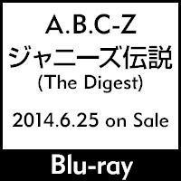 A.B.C-Z／ABC座2013 ジャニーズ伝説（The Digest） [Blu-ray]