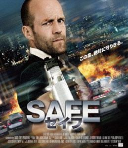 【おトク値!】 SAFE／セイフ Blu-ray [Blu-ray]