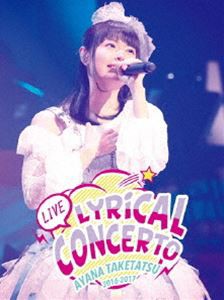 竹達彩奈LIVE2016-2017 Lyrical Concerto [Blu-ray]