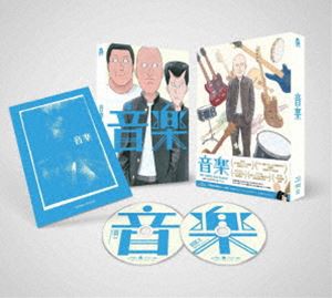 アニメーション映画『音楽』数量限定豪華版Blu-ray [Blu-ray]