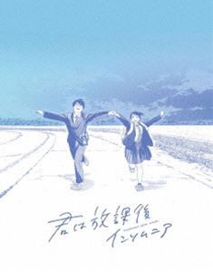 映画「君は放課後インソムニア」Blu-ray【初回限定生産仕様】 [Blu-ray]