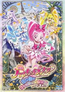 映画 ハートキャッチプリキュア!花の都でファッションショー…ですか!?【特装版】 [Blu-ray]