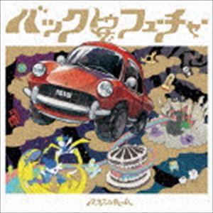 カラスは真っ白 / バックトゥザフューチャー [CD]