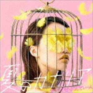 あっとせぶんてぃーん / 夏のカナリア（Aタイプ） [CD]