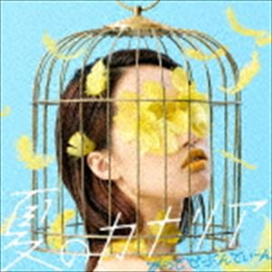 あっとせぶんてぃーん / 夏のカナリア（Bタイプ） [CD]
