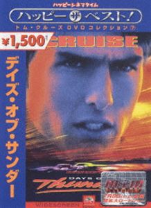 デイズ・オブ・サンダー [DVD]