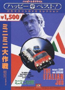 ミニミニ大作戦 スペシャルコレクターズエディション [DVD]