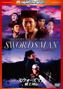 スウォーズマン／剣士列伝 デジタル・リマスター版 [DVD]