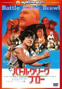 バトルクリーク・ブロー＜日本語吹替収録版＞ [DVD]