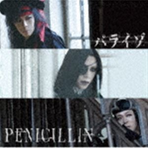 PENICILLIN / パライゾ（通常盤） [CD]