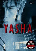 YASHA 夜叉4 [DVD]