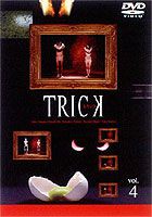 トリック TRICK 4 [DVD]