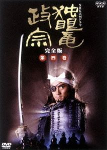 NHK大河ドラマ 独眼竜政宗 完全版 第四巻 [DVD]