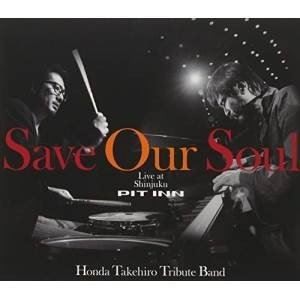 本田珠也（ds） / SAVE OUR SOUL 本田竹広TRIBUTE BAND Live at Shinjuku PIT INN [CD]