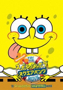 スポンジ・ボブ／スクエアパンツ ザ・ムービー [DVD]