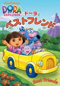 ドーラとベストフレンド [DVD]