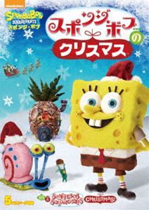 スポンジ・ボブのクリスマス [DVD]