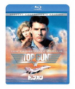 トップガン スペシャル・コレクターズ・エディション [Blu-ray]