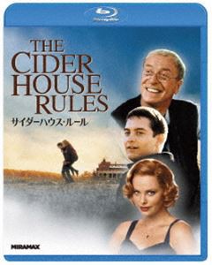 サイダーハウス・ルール [Blu-ray]