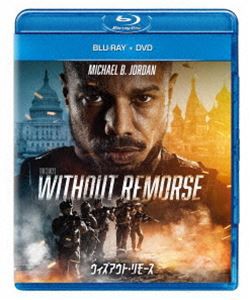 ウィズアウト・リモース ブルーレイ＋DVD [Blu-ray]