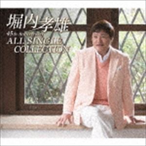 堀内孝雄 / 堀内孝雄｜45周年記念｜オールシングルコレクション [CD]