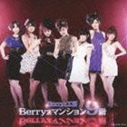 Berryz工房 / Berryzマンション9階（通常盤） [CD]