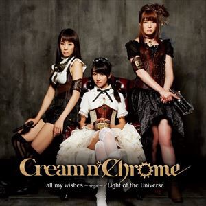 Cream n’ Chrome / all my wishes（通常盤B） [CD]