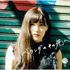 鈴 / ベランダのその先へ [CD]