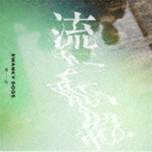 SWANKY DOGS / 流転 [CD]