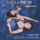 あんこ（安めぐみ×小池祥絵） / 恐怖学園 校歌集 You-Tai [CD]