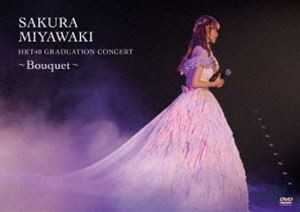 宮脇咲良 HKT48 卒業コンサート 〜Bouquet〜【通常盤】 [DVD]