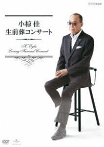 小椋佳 生前葬コンサート [DVD]